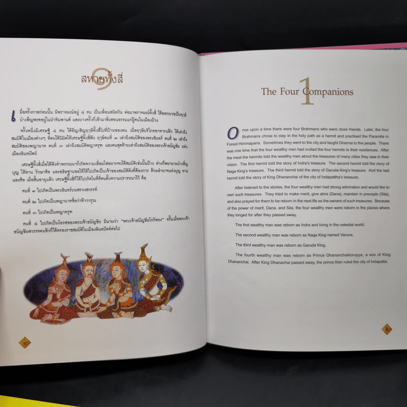 Boxset ทศชาติชาดก The Story of Buddha 10 เล่ม รูปที่ 30