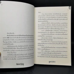 ใต้ฝาโลง - รวมนักเขียน รูปที่ 9