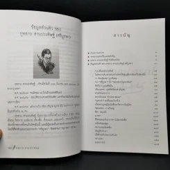 บุคคลอนุสรณ์ - กุหลาบ สายประดิษฐ์ รูปที่ 9