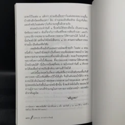 บุคคลอนุสรณ์ - กุหลาบ สายประดิษฐ์ รูปที่ 11
