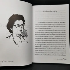 บุคคลอนุสรณ์ - กุหลาบ สายประดิษฐ์ รูปที่ 10