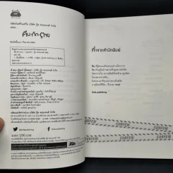 คืน-กัก-ตาย - รวมนักเขียน รูปที่ 8