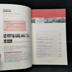 ศิลปะ-สถาปัตยกรรมคณะราษฎร - ชาตรี ประกิตนนทการ รูปที่ 8