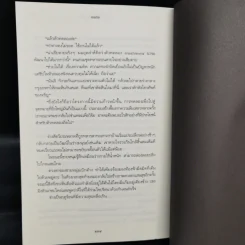 Cut & Kill ฆ่า-ตัด-ตาย - เอพริล รูปที่ 11