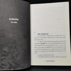 ลี้-ลับ-หลอน - ภาคินัย, อาพัชรินทร์, พลอยฝน, กวิตา รูปที่ 10