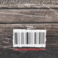 ลี้-ลับ-หลอน - ภาคินัย, อาพัชรินทร์, พลอยฝน, กวิตา รูปที่ 12