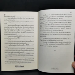 ลี้-ลับ-หลอน - ภาคินัย, อาพัชรินทร์, พลอยฝน, กวิตา รูปที่ 11