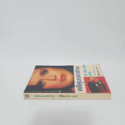 คดีคุบบลาข่าน - Richard S. Prather รูปที่ 2