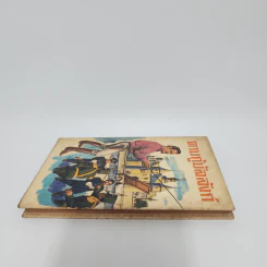 ดาบกู้บัลลังก์ Prisoner of Zenda - แอนโธนี่ โฮป รูปที่ 3