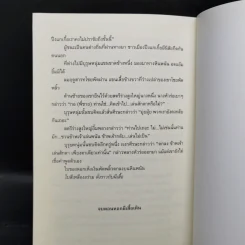ยอดศัสตรา เล่ม 1 - จิวนึ้ง รูปที่ 10