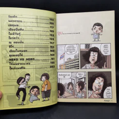เรื่องมีอยู่ว่า - The Duang รูปที่ 10