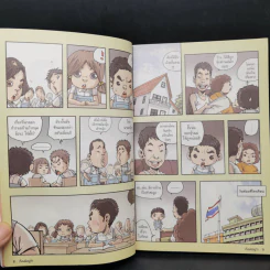 เรื่องมีอยู่ว่า - The Duang รูปที่ 11