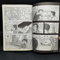 เรื่องมีอยู่ว่า - The Duang รูปที่ 12