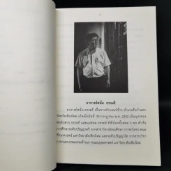วรรณกรรมในสมัยพระราชชายาเจ้าดารารัศมี - ณัฐพงษ์ ปัญจบุรี รูปที่ 10