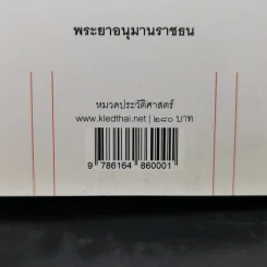 ประวัติศาสตร์จีน - คาร์ริงตัน กู๊ดริช รูปที่ 14
