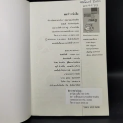Wannabe Bookazine No.3 Mag คนทำหนังสือ รูปที่ 8
