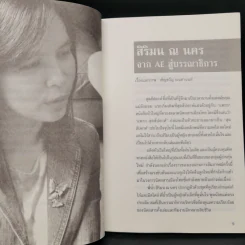 Wannabe Bookazine No.3 Mag คนทำหนังสือ รูปที่ 10