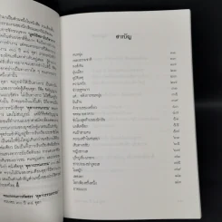 นักฝันข้างถนนและงานคัดสรร - วารี วายุ รูปที่ 9