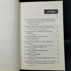 วารสารคณะมนุษยศาสตร์และสังคมศาสตร์ ปีที่ 29 ฉบับที่ 1 ม.ค.-เม.ย.2555 มนุษยศาสตร์สังคมศาสตร์ รูปที่ 9