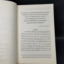 วารสารคณะมนุษยศาสตร์และสังคมศาสตร์ ปีที่ 29 ฉบับที่ 1 ม.ค.-เม.ย.2555 มนุษยศาสตร์สังคมศาสตร์ รูปที่ 10