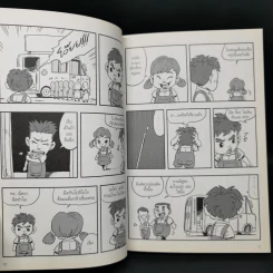 เรื่องมีอยู่ว่า ฉบับ ต้อมแต้มและแก๊งเพื่อนตัวป่วน - The Duang (เดอะดวง) รูปที่ 11