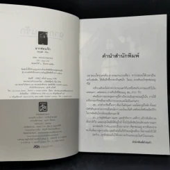 ฉากซ่อนรัก - ปองวุฒิ รูปที่ 8