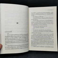 ฉากซ่อนรัก - ปองวุฒิ รูปที่ 10