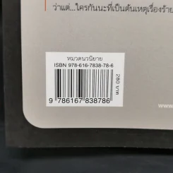 ฉากซ่อนรัก - ปองวุฒิ รูปที่ 12