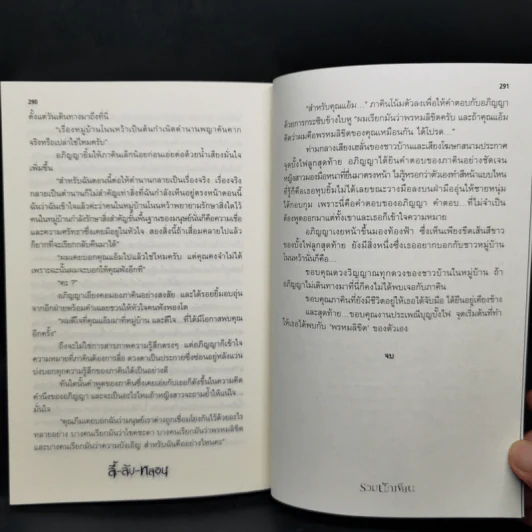 ลี้-ลับ-หลอน - ภาคินัย, อาพัชรินทร์, พลอยฝน, กวิตา รูปที่ 11