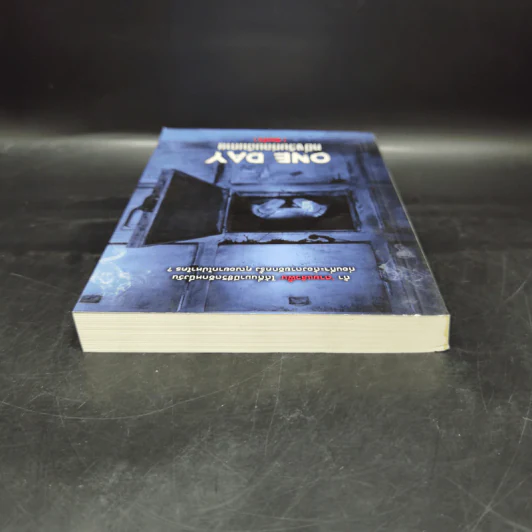 ONE DAY หนึ่งวันก่อนฉันตาย (อีกครั้ง) - รวมนักเขียน Sofa Publishing รูปที่ 6