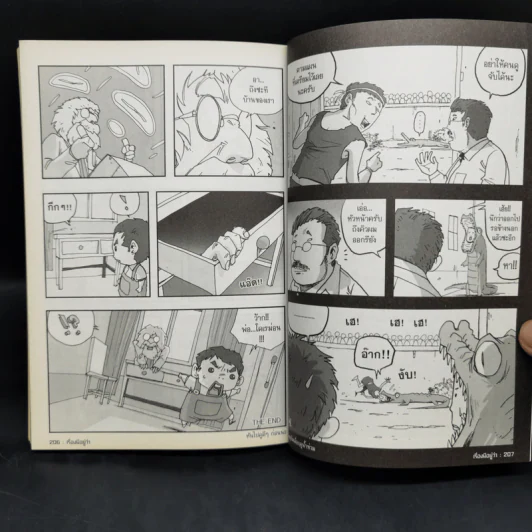 เรื่องมีอยู่ว่า - The Duang รูปที่ 12