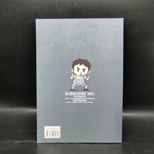 เรื่องมีอยู่ว่า ฉบับ ต้อมแต้มและแก๊งเพื่อนตัวป่วน - The Duang (เดอะดวง) รูปที่ 2