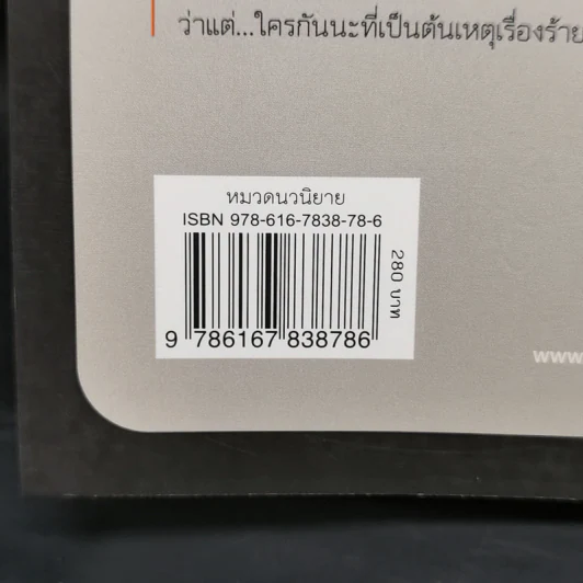 ฉากซ่อนรัก - ปองวุฒิ รูปที่ 12
