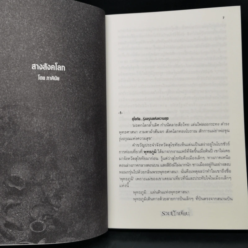 ลี้-ลับ-หลอน - ภาคินัย, อาพัชรินทร์, พลอยฝน, กวิตา รูปที่ 10