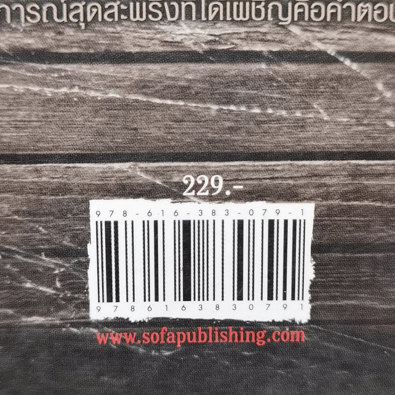 ลี้-ลับ-หลอน - ภาคินัย, อาพัชรินทร์, พลอยฝน, กวิตา รูปที่ 12