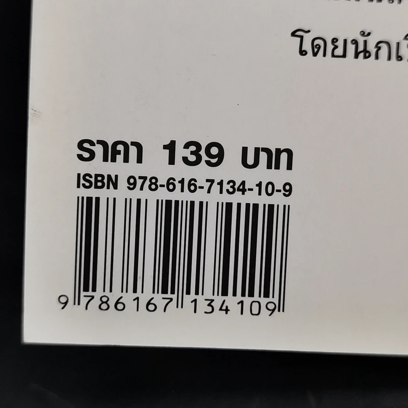 เรื่องมีอยู่ว่า - The Duang รูปที่ 13