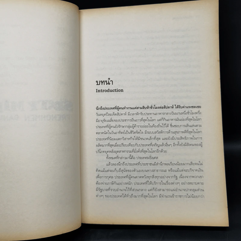 ฝรั่งเศส ฝรั่งแสบ - Jean-Benoit Nadeau&Julie รูปที่ 11