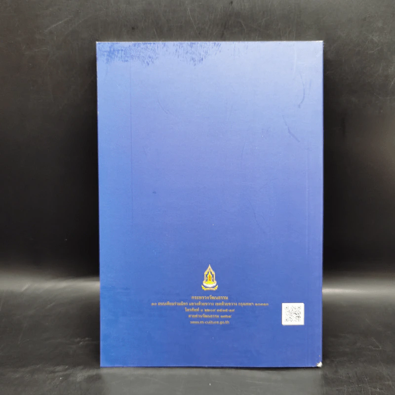 2325-2562 ใต้ร่มพระบารมี 237 ปี กรุงรัตนโกสินทร์ รูปที่ 2