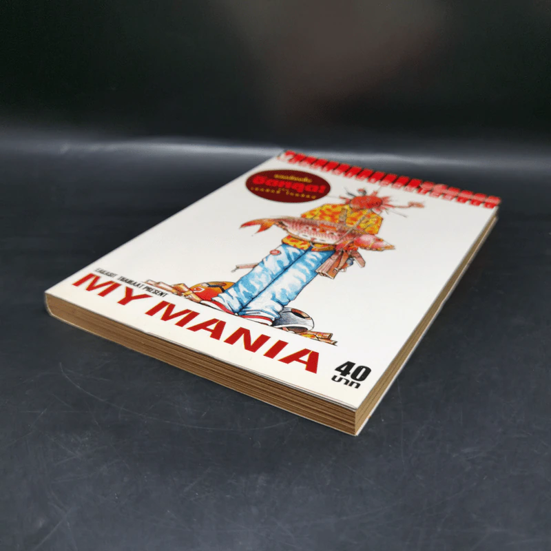 My Mania รวมเรื่องสั้นจิตหลุด - เอกสิทธิ์ ไทยรัตน์ รูปที่ 7