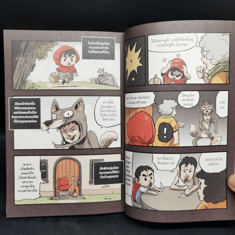 เรื่องมีอยู่ว่า ฉบับ ต้อมแต้มและแก๊งเพื่อนตัวป่วน - The Duang (เดอะดวง) รูปที่ 12