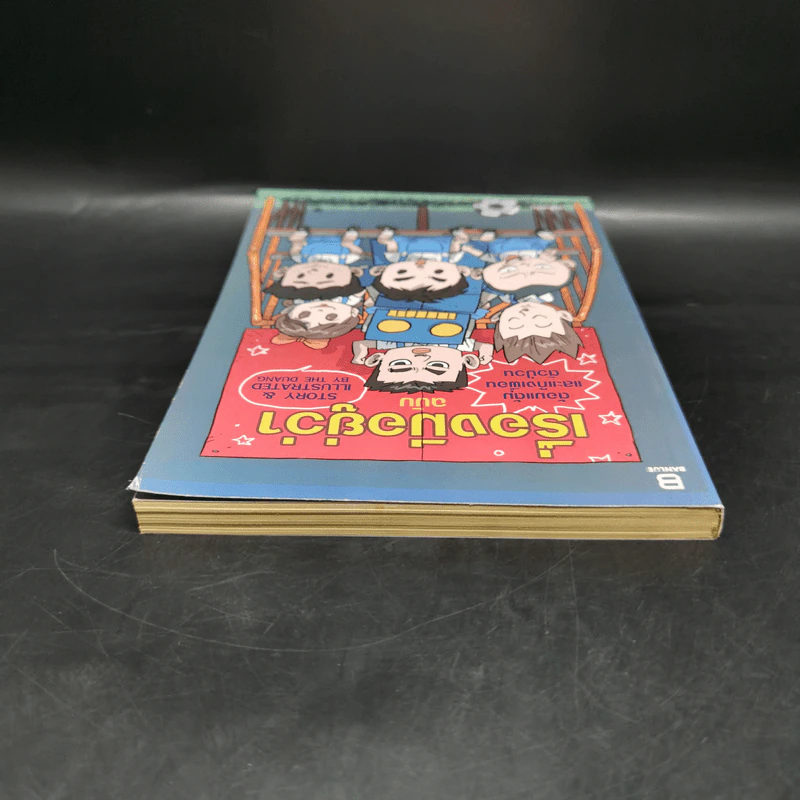 เรื่องมีอยู่ว่า ฉบับ ต้อมแต้มและแก๊งเพื่อนตัวป่วน - The Duang (เดอะดวง) รูปที่ 6