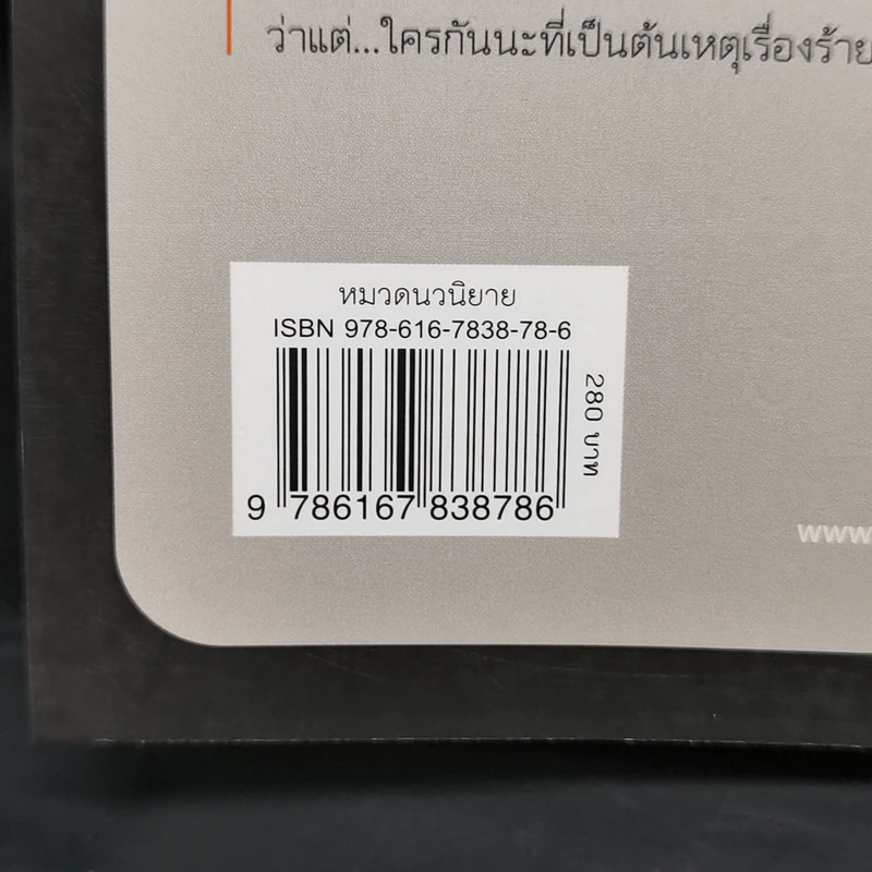 ฉากซ่อนรัก - ปองวุฒิ รูปที่ 12
