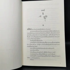 แค่ทำโทรศัพท์มือถือหาย ทำไมต้องกลายเป็นศพ - อะคิระ ชิงะ รูปที่ 9