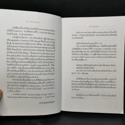 มหา'ลัยสายมังงะ - หมอก รูปที่ 8