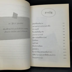 รอยทางแห่งเวลา - นิพัทธ์พร เพ็งแก้ว รูปที่ 9