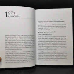 ย่านชุมชนเก่าในกรุงเทพฯ - วิมลรัตน์ อิสระธรรมนูญ รูปที่ 10