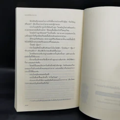 คอลเล็กชั่นฆาตกรรม - โยชิดะ ชูอิชิ (Shuichi Yoshida) รูปที่ 10
