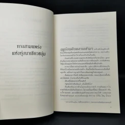 คอลเล็กชั่นฆาตกรรม - โยชิดะ ชูอิชิ (Shuichi Yoshida) รูปที่ 9