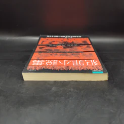 คอลเล็กชั่นฆาตกรรม - โยชิดะ ชูอิชิ (Shuichi Yoshida) รูปที่ 6