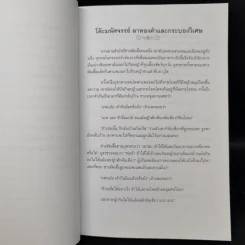 นิทานกริมม์ คลาสสิกเก่า เล่าใหม่ รูปที่ 10